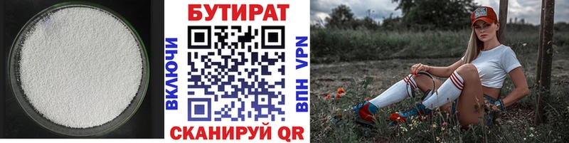 БУТИРАТ буратино Кириши