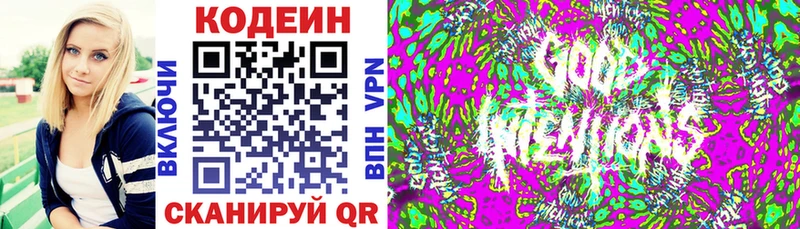 нарко площадка официальный сайт  Кириши  Codein Purple Drank 