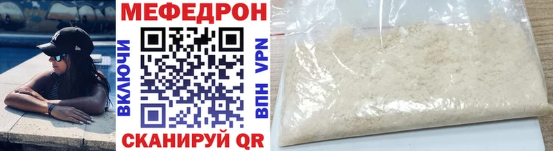 МЯУ-МЯУ VHQ мега Кириши