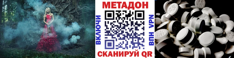 МЕТАДОН VHQ  Кириши 